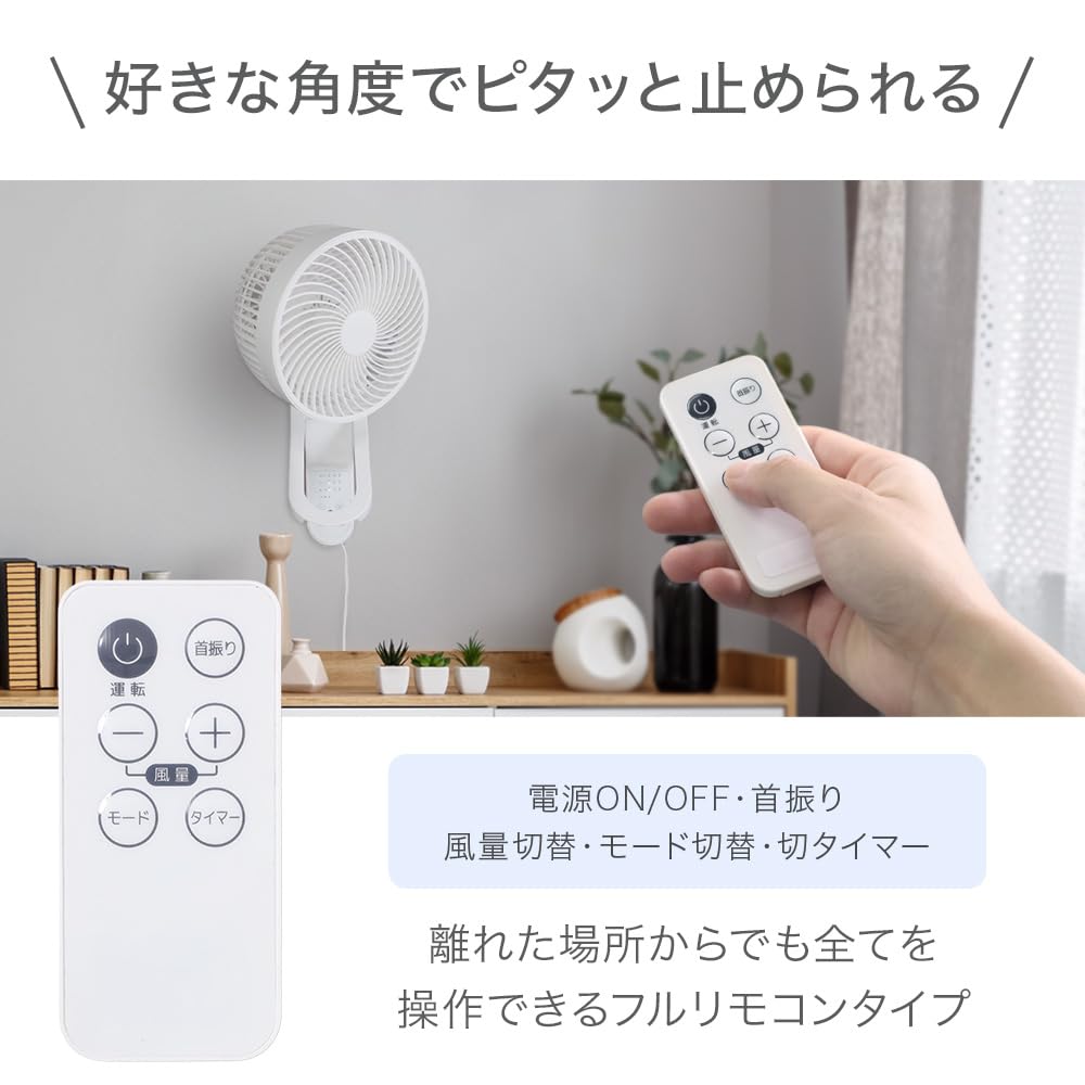 Amazon | 壁掛け 扇風機 サーキュレーター【節電対策 リモコン付き